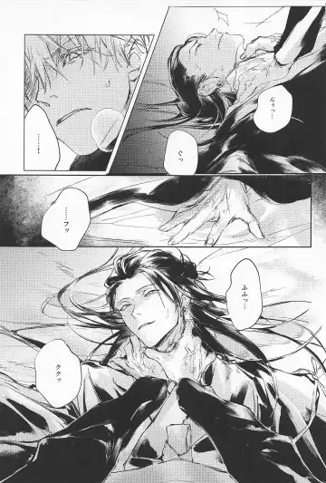 [Sabi] Defendu Fhentai - Page 23