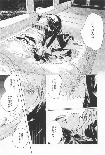 [Sabi] Defendu Fhentai - Page 24