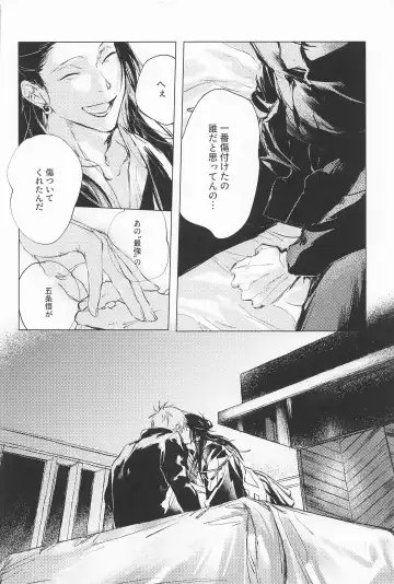 [Sabi] Defendu Fhentai - Page 26