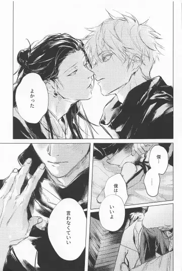 [Sabi] Defendu Fhentai - Page 27