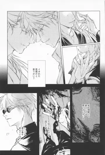 [Sabi] Defendu Fhentai - Page 29