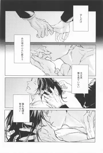 [Sabi] Defendu Fhentai - Page 30