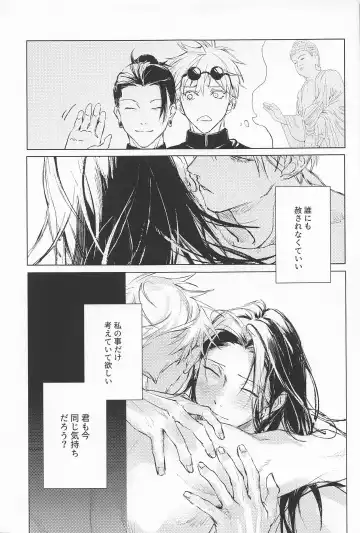 [Sabi] Defendu Fhentai - Page 31