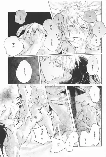 [Sabi] Defendu Fhentai - Page 35