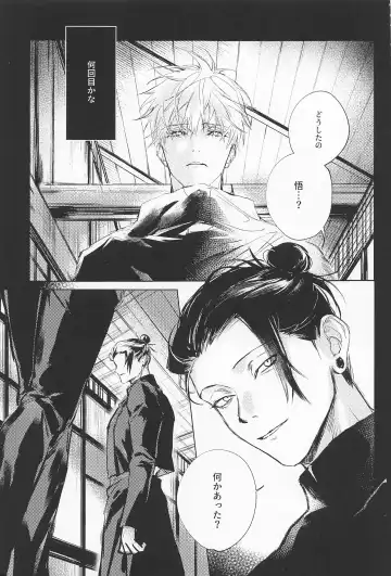 [Sabi] Defendu Fhentai - Page 4