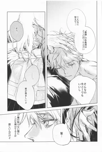 [Sabi] Defendu Fhentai - Page 45