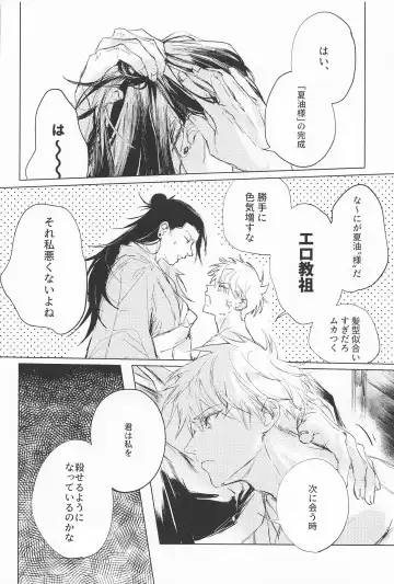 [Sabi] Defendu Fhentai - Page 46