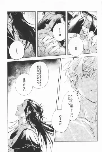 [Sabi] Defendu Fhentai - Page 47