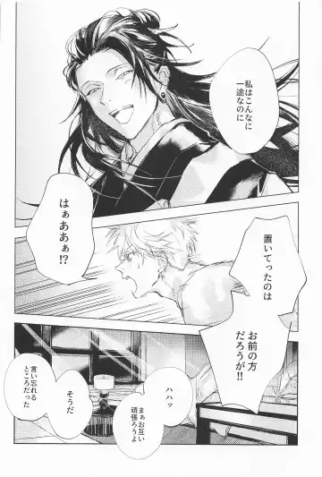 [Sabi] Defendu Fhentai - Page 48