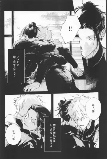 [Sabi] Defendu Fhentai - Page 5