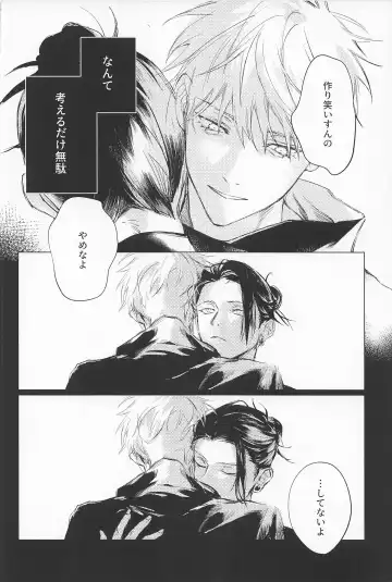 [Sabi] Defendu Fhentai - Page 7