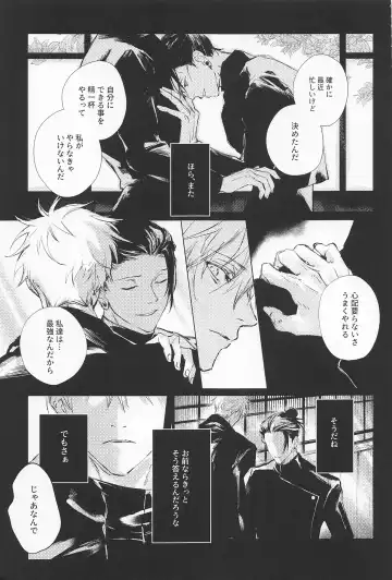 [Sabi] Defendu Fhentai - Page 8