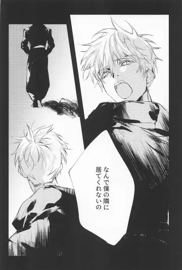 [Sabi] Defendu Fhentai - Page 9