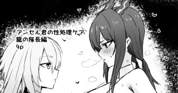 Read [Horn-wood] Ansel-kun no Seishori Care: Ryuu no Taichou Hen - Fhentai