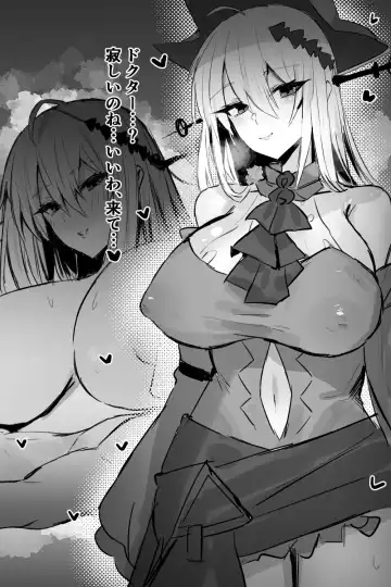 [Horn-wood] Dakushin Skadi to Ichakora Fhentai - Page 2