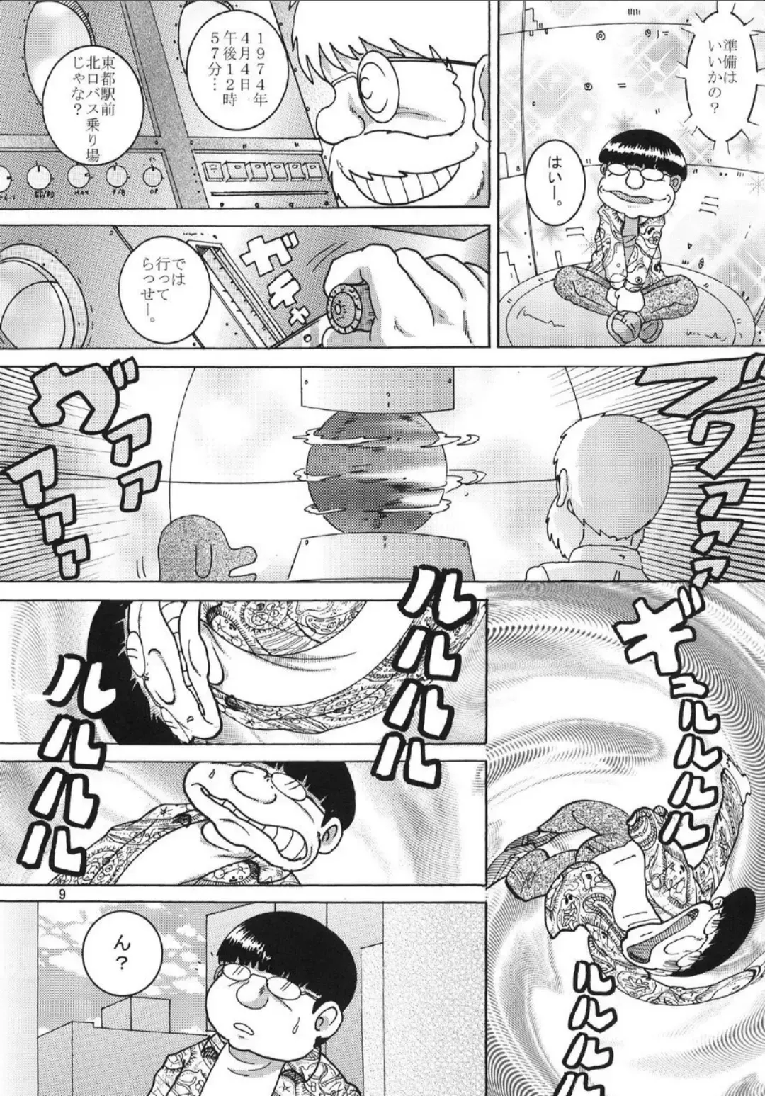 [Tako Kuboh] Chotoki Mogukan Fhentai - Page 10