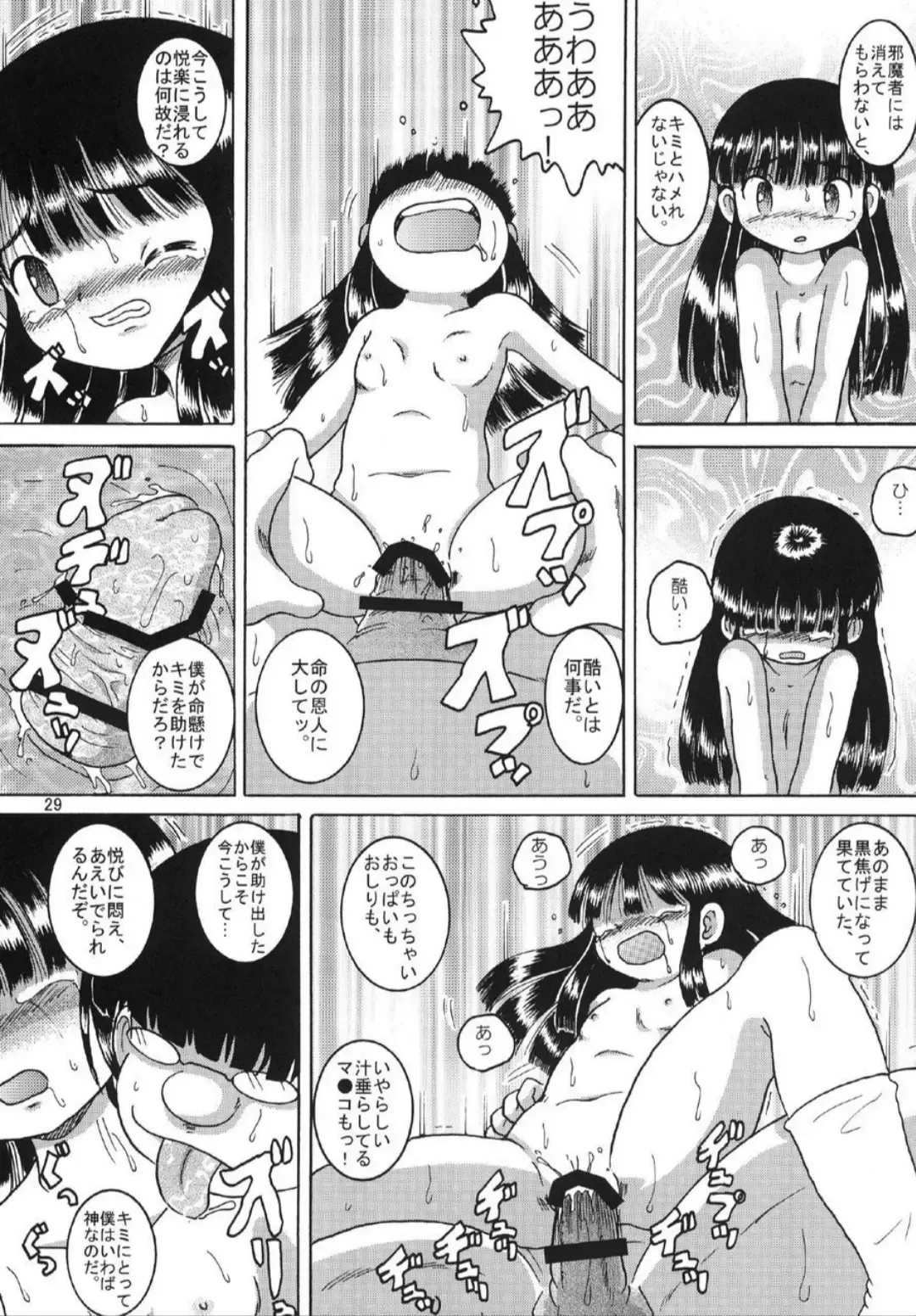 [Tako Kuboh] Chotoki Mogukan Fhentai - Page 30