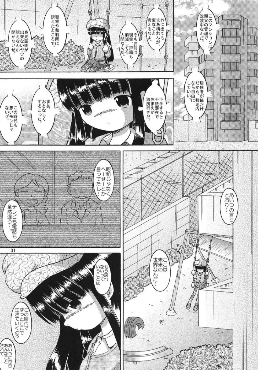 [Tako Kuboh] Chotoki Mogukan Fhentai - Page 32