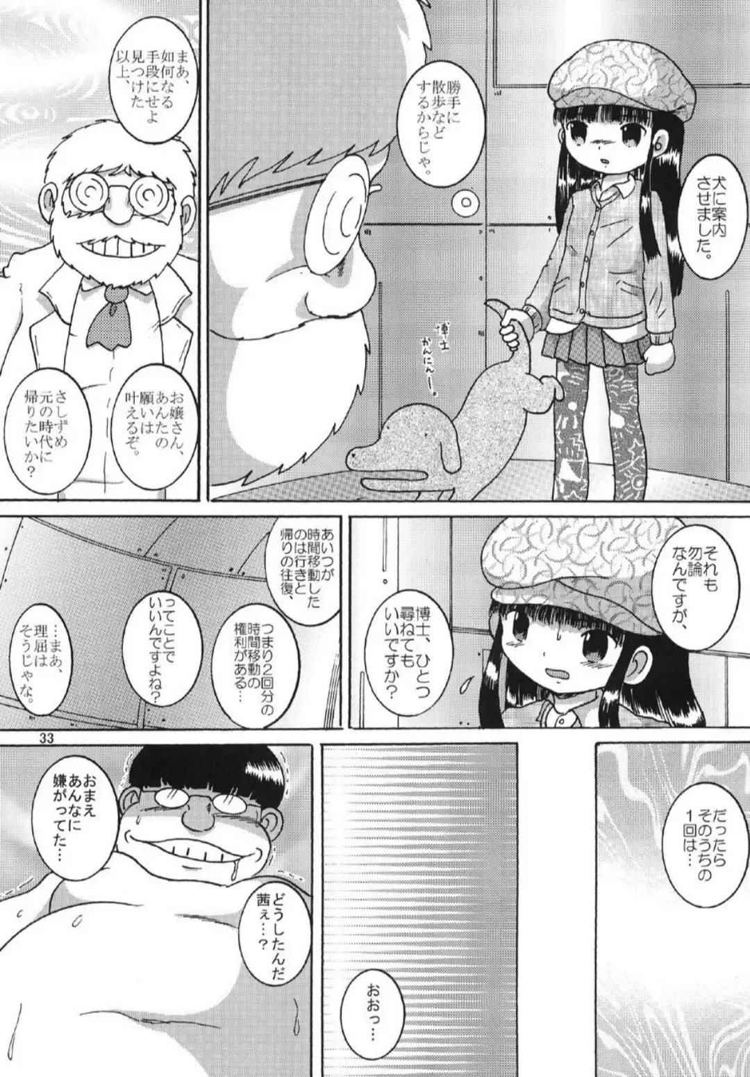 [Tako Kuboh] Chotoki Mogukan Fhentai - Page 34