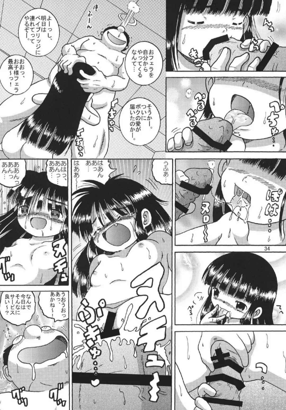 [Tako Kuboh] Chotoki Mogukan Fhentai - Page 35