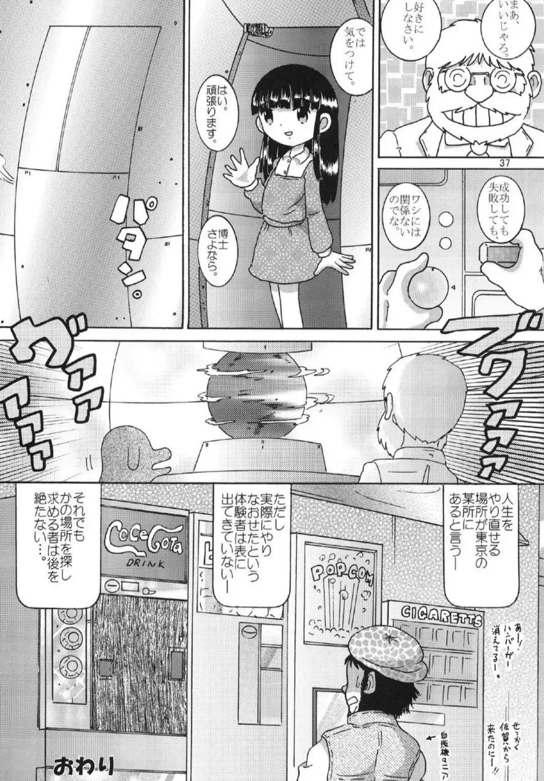 [Tako Kuboh] Chotoki Mogukan Fhentai - Page 38