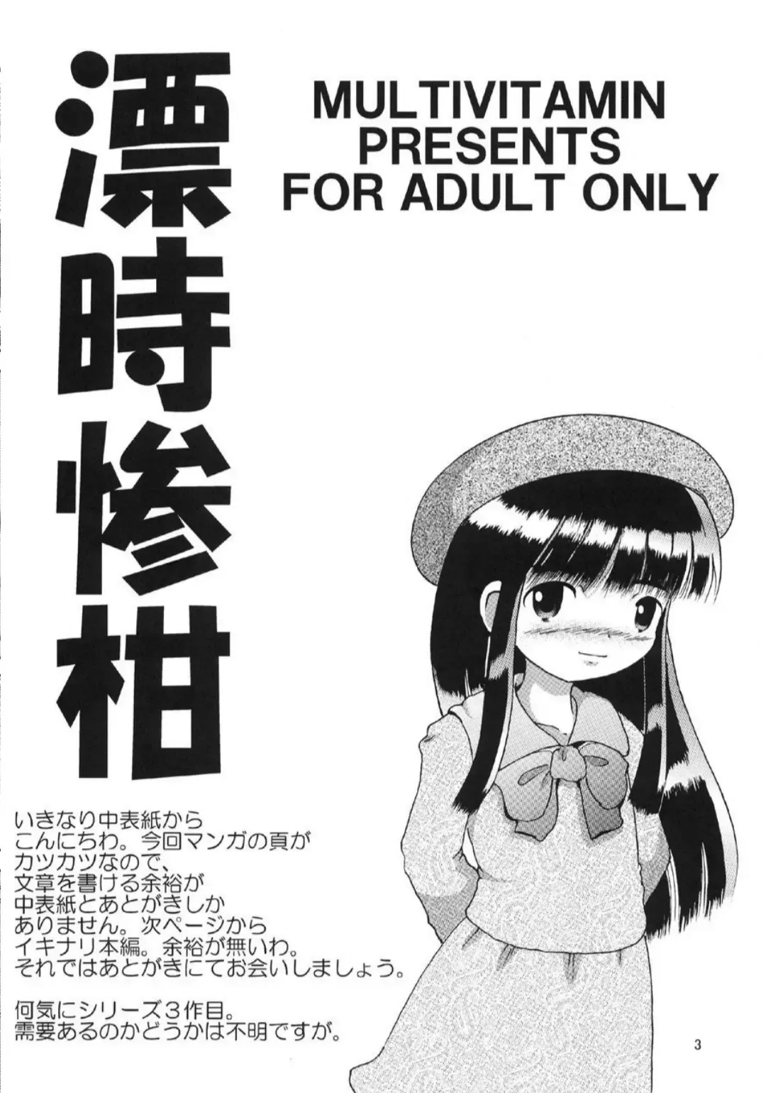 [Tako Kuboh] Chotoki Mogukan Fhentai - Page 4