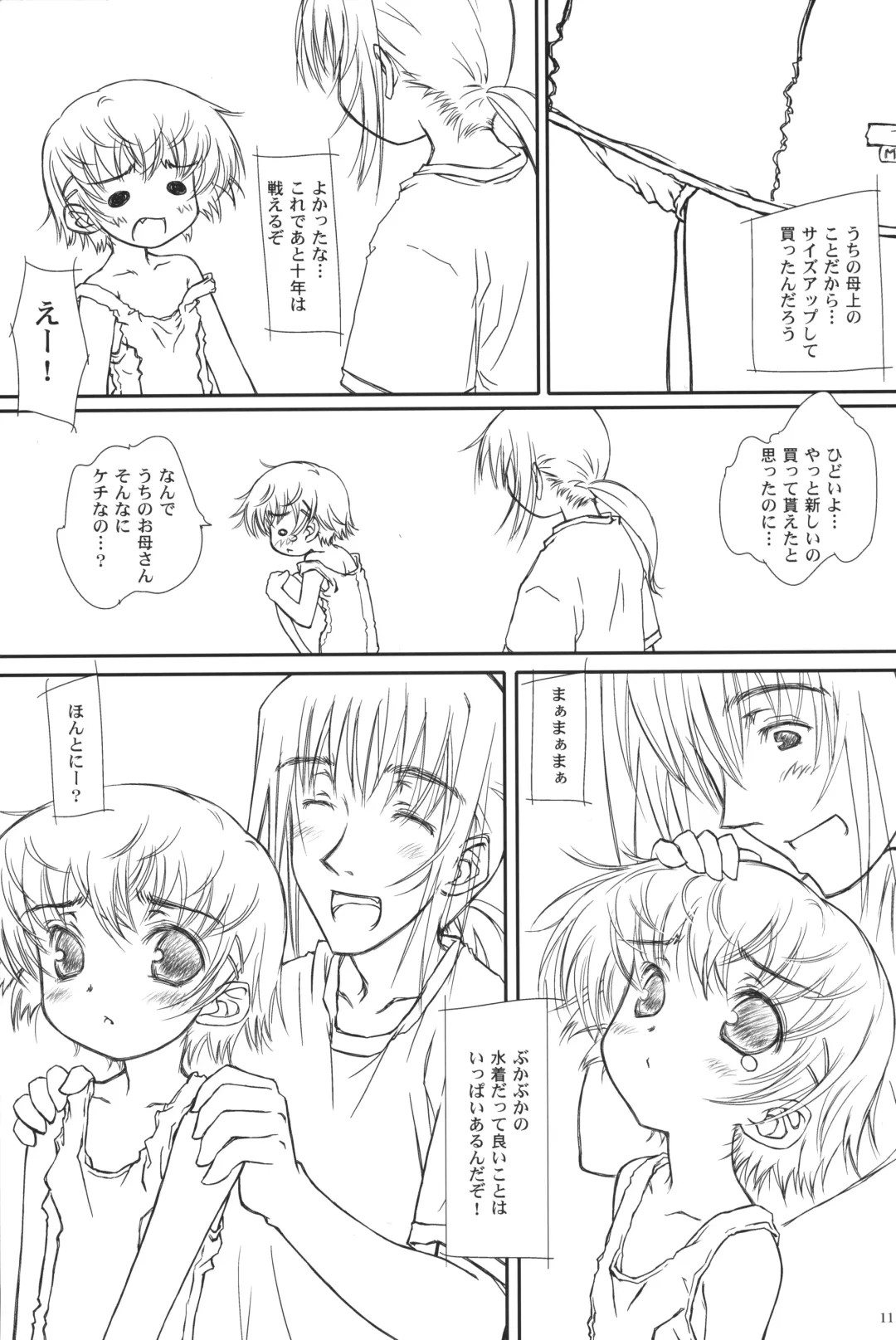 [Focke Wolf] WATER-PROOF Fhentai - Page 10