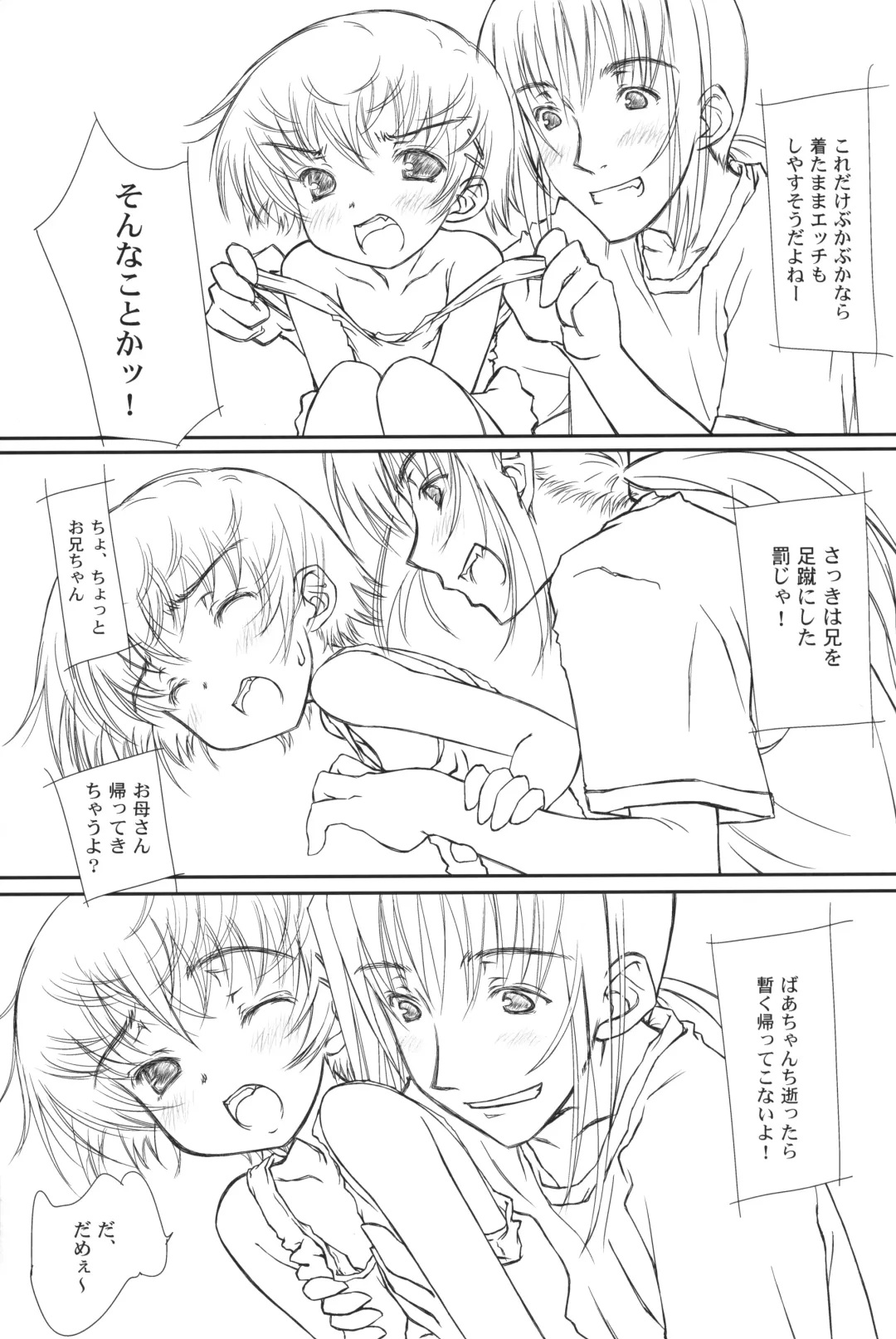 [Focke Wolf] WATER-PROOF Fhentai - Page 12