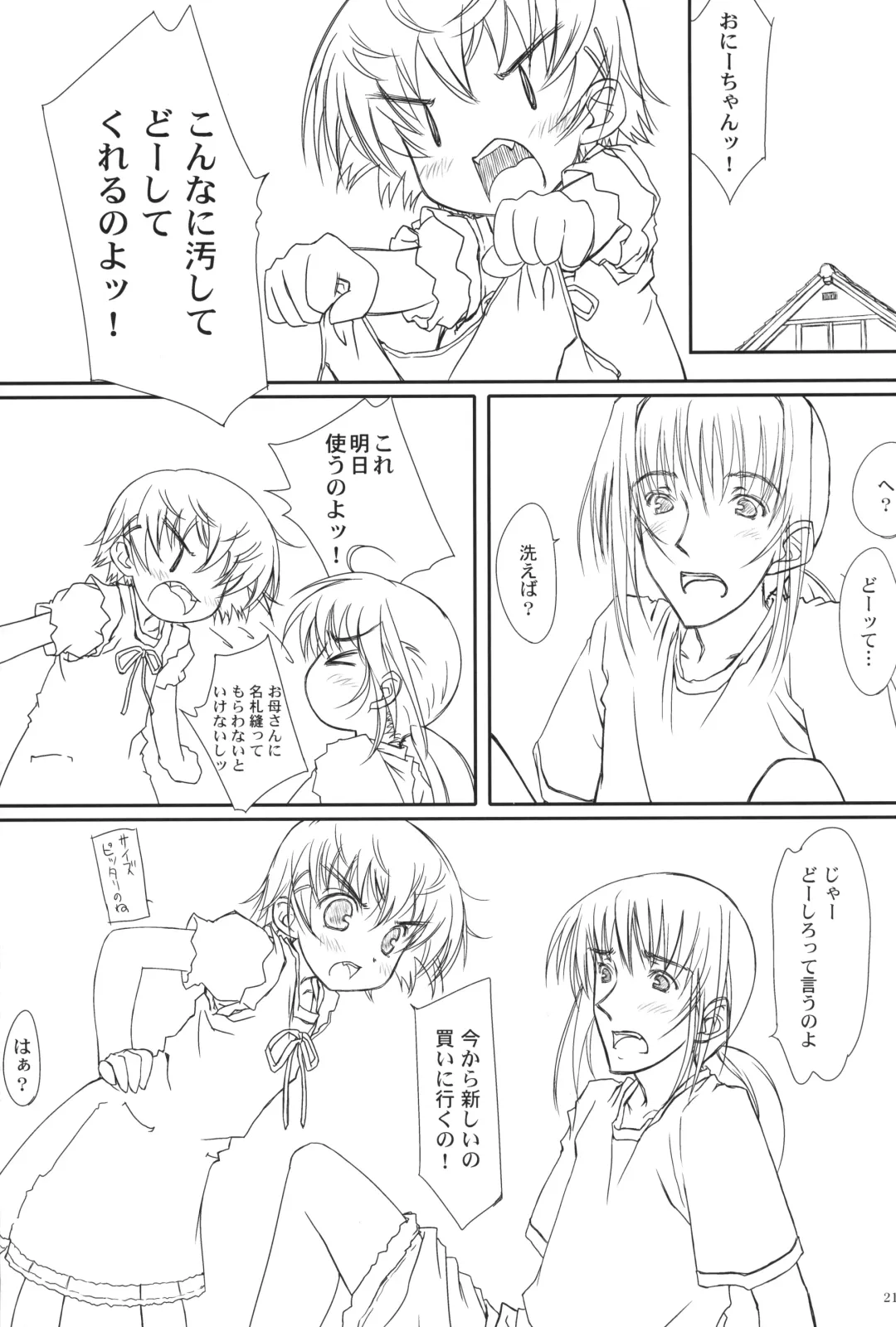 [Focke Wolf] WATER-PROOF Fhentai - Page 20