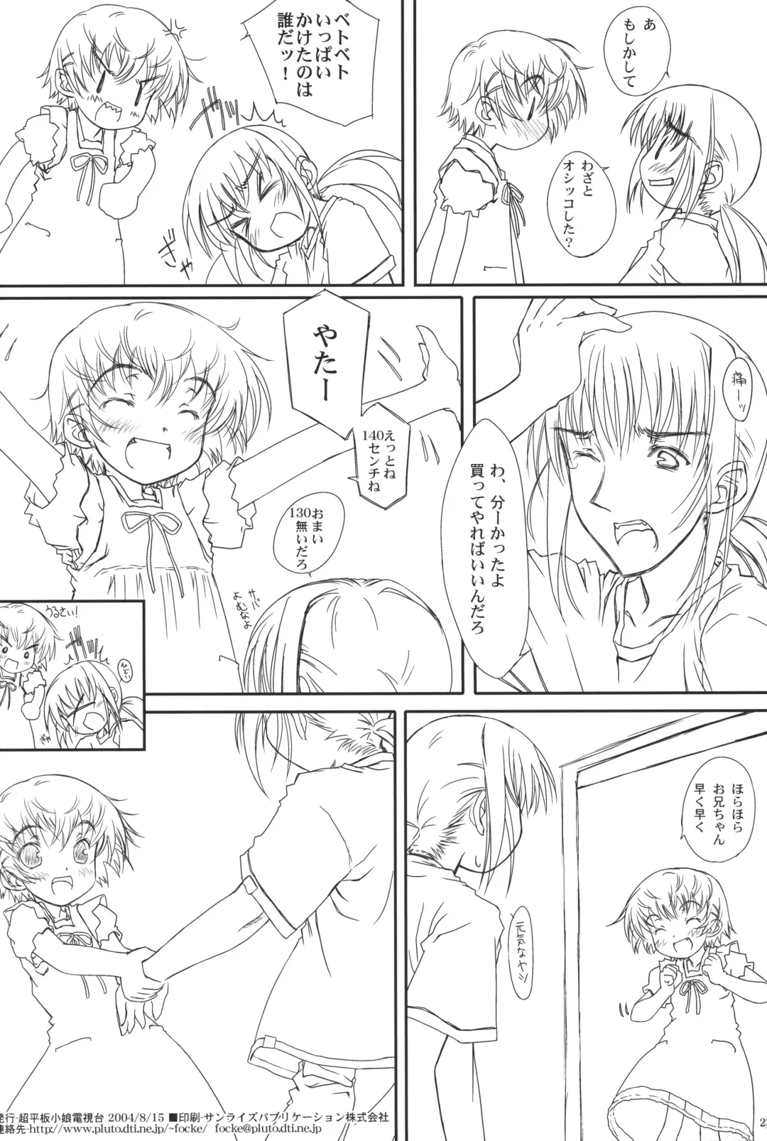 [Focke Wolf] WATER-PROOF Fhentai - Page 21