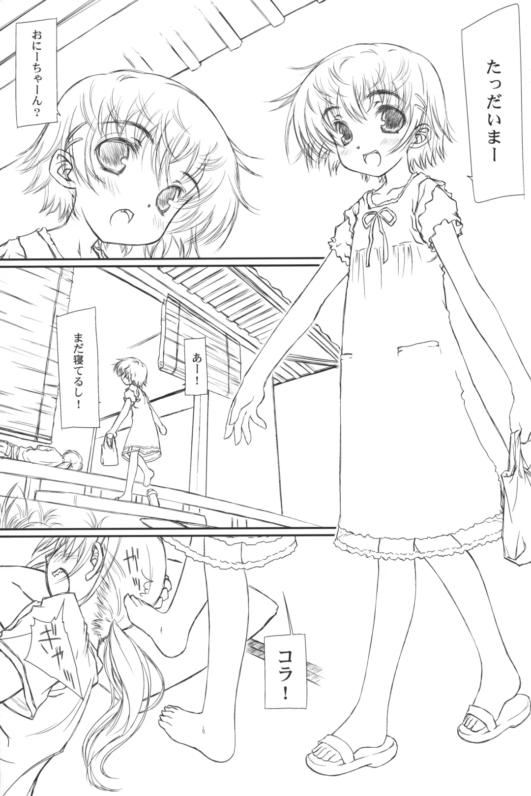 [Focke Wolf] WATER-PROOF Fhentai - Page 6