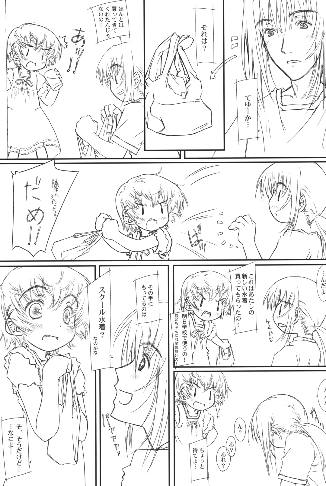 [Focke Wolf] WATER-PROOF Fhentai - Page 8