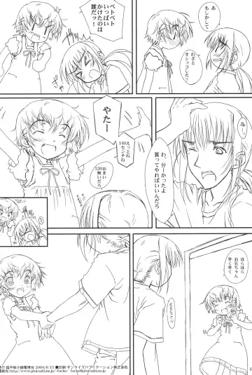 [Focke Wolf] WATER-PROOF Fhentai - Page 21