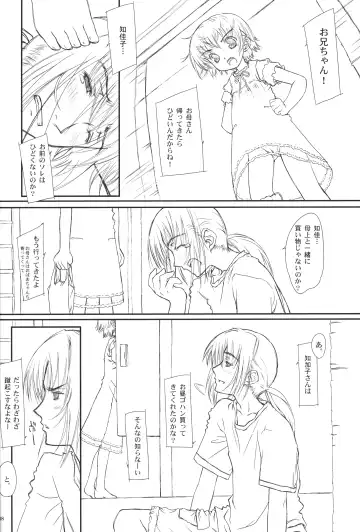 [Focke Wolf] WATER-PROOF Fhentai - Page 7