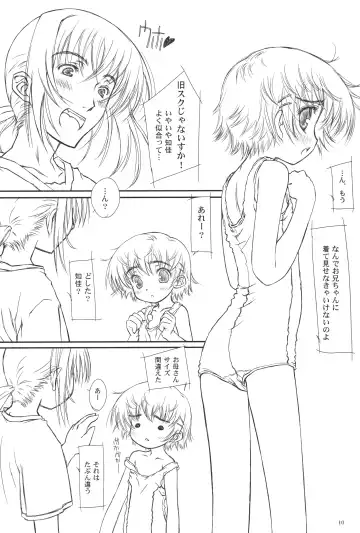 [Focke Wolf] WATER-PROOF Fhentai - Page 9