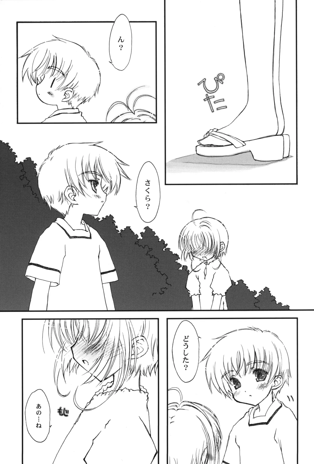 [Focke Wolf] Sakura Holic Fhentai - Page 10