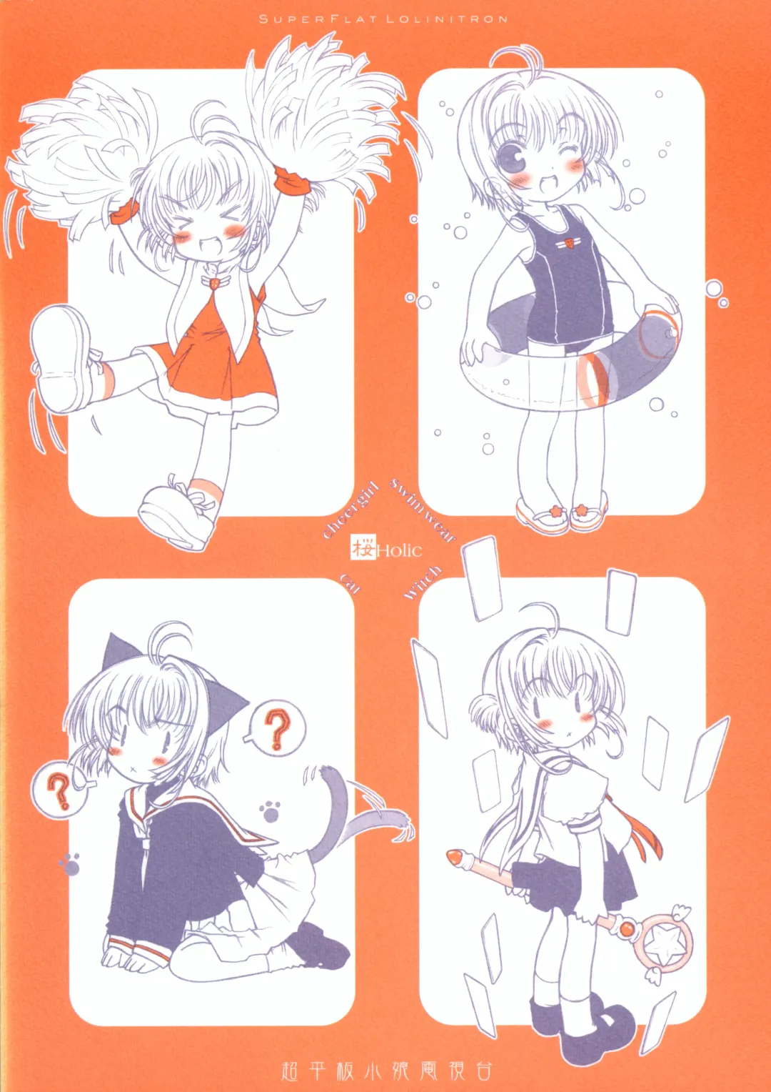 [Focke Wolf] Sakura Holic Fhentai - Page 22