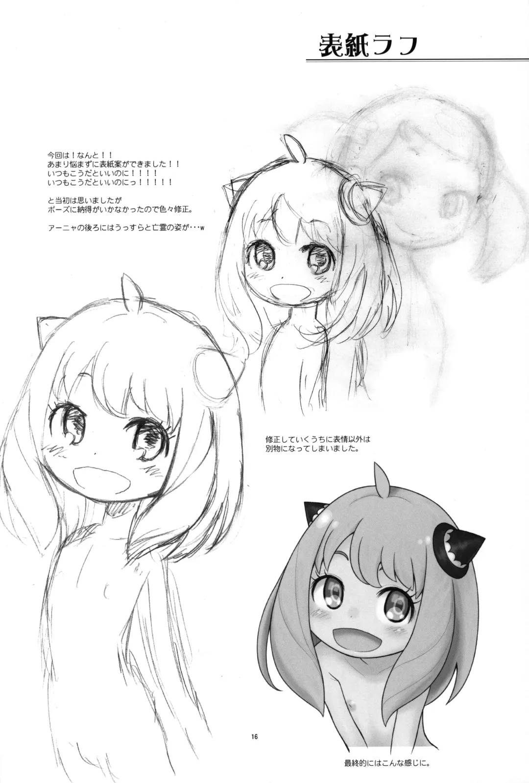 [Taryl.] Hinnyuu Musume 42 Fhentai - Page 17