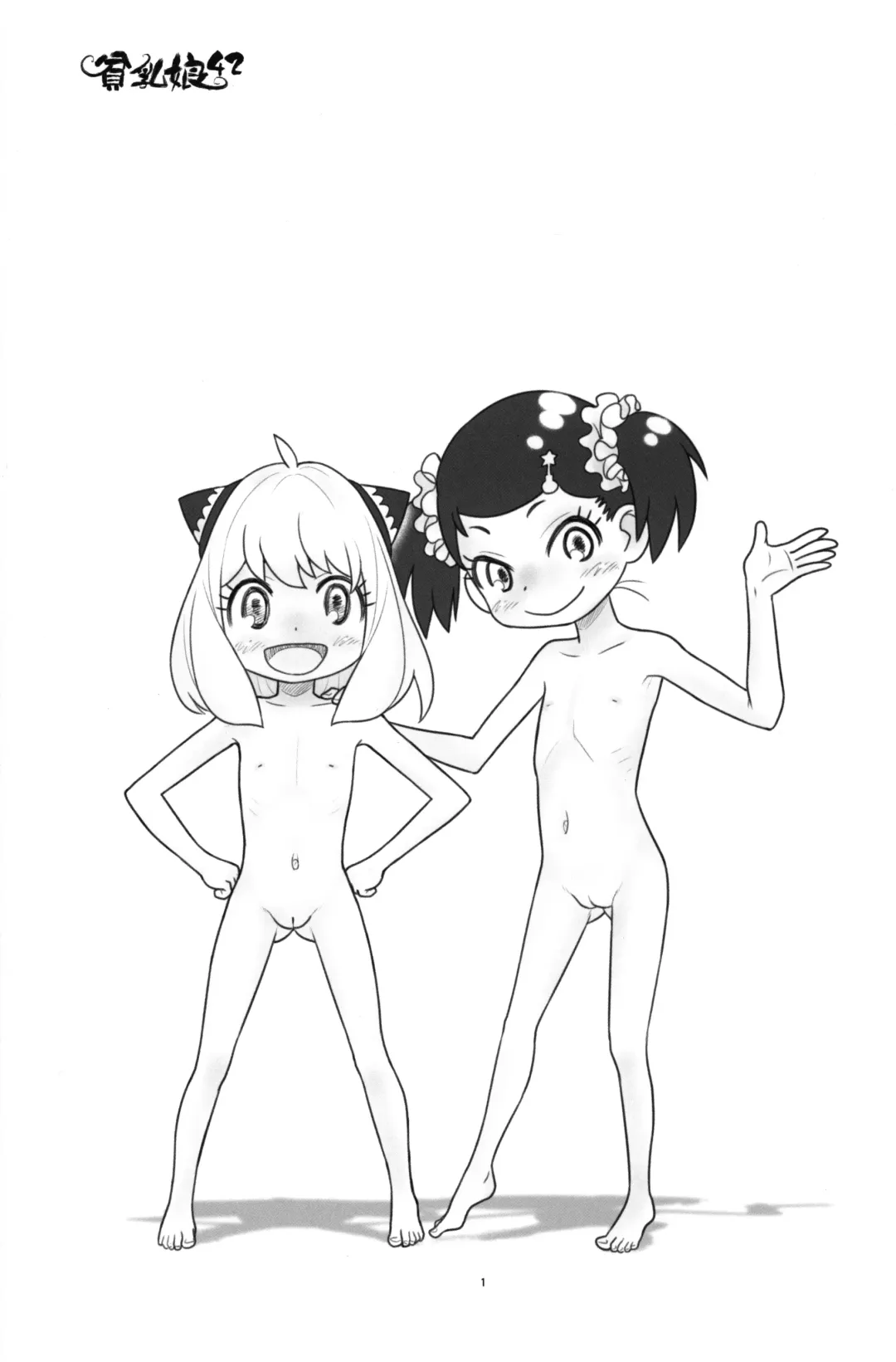 [Taryl.] Hinnyuu Musume 42 Fhentai - Page 2