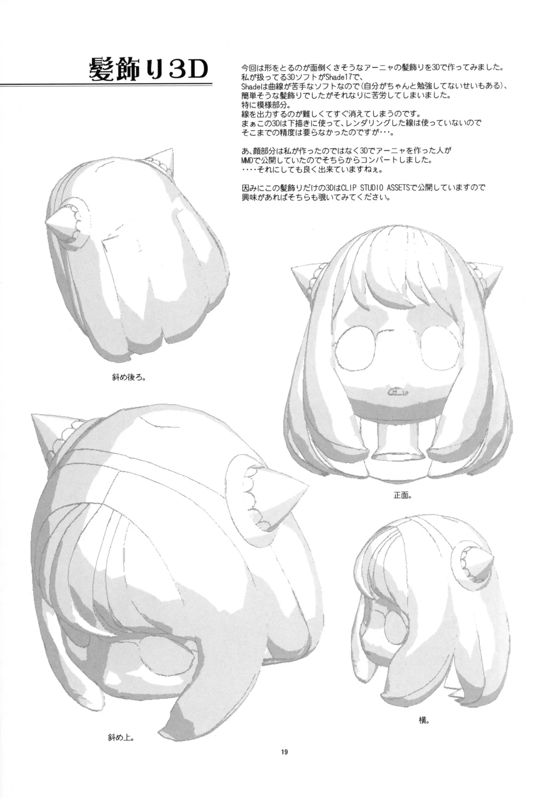 [Taryl.] Hinnyuu Musume 42 Fhentai - Page 20