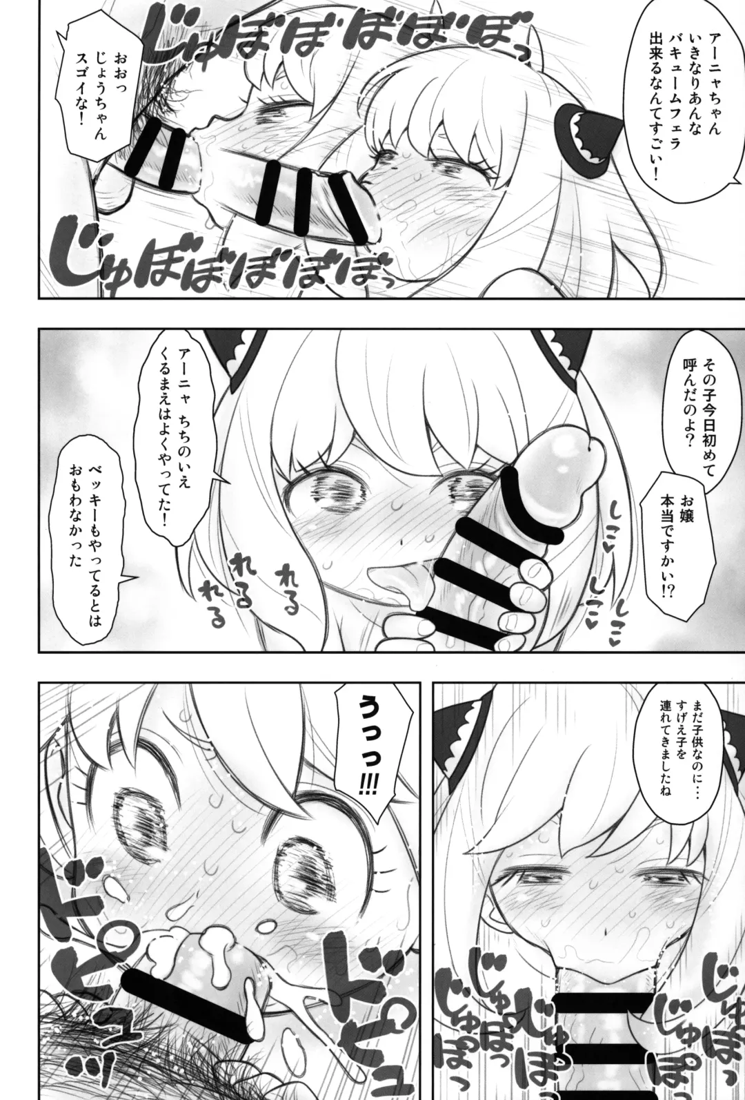 [Taryl.] Hinnyuu Musume 42 Fhentai - Page 9