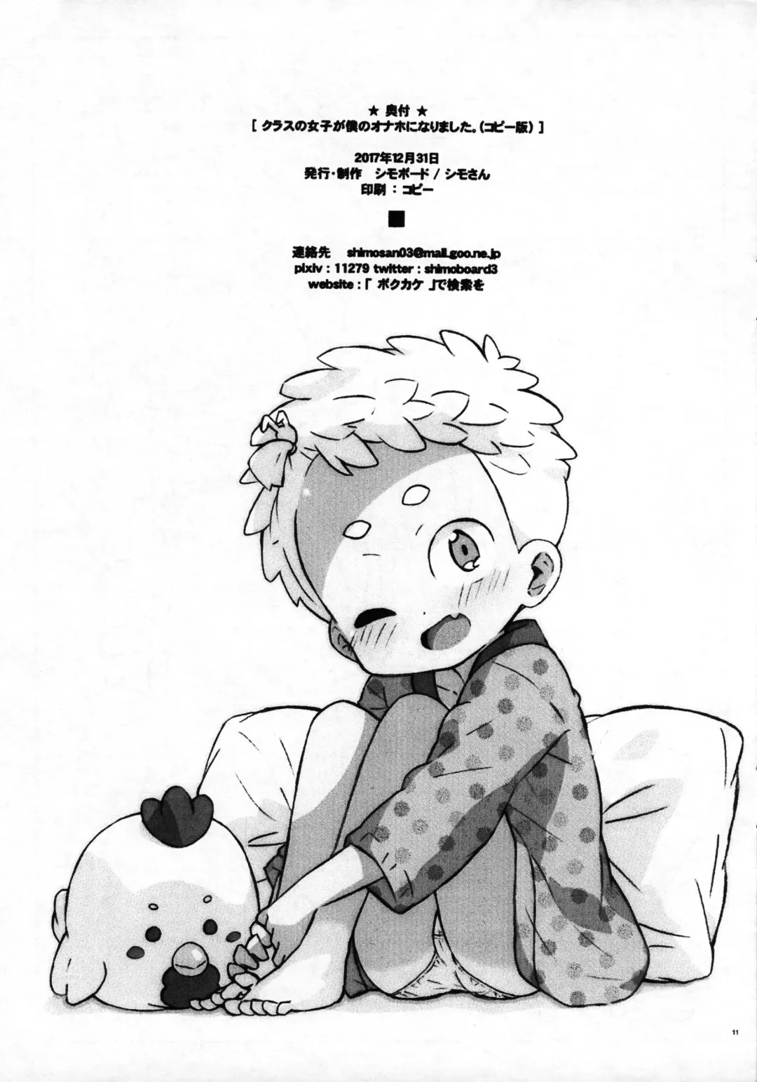 [Shimosan] Class no Joshi ga Boku no Onaho ni narimashita. Fhentai - Page 10