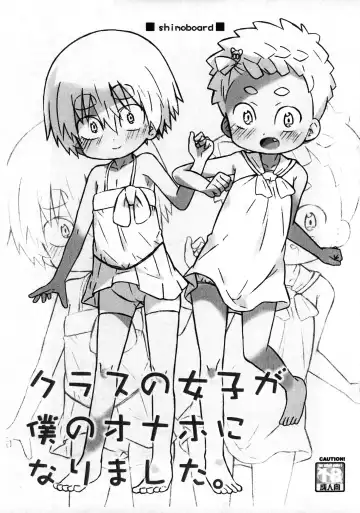 Read [Shimosan] Class no Joshi ga Boku no Onaho ni narimashita. - Fhentai