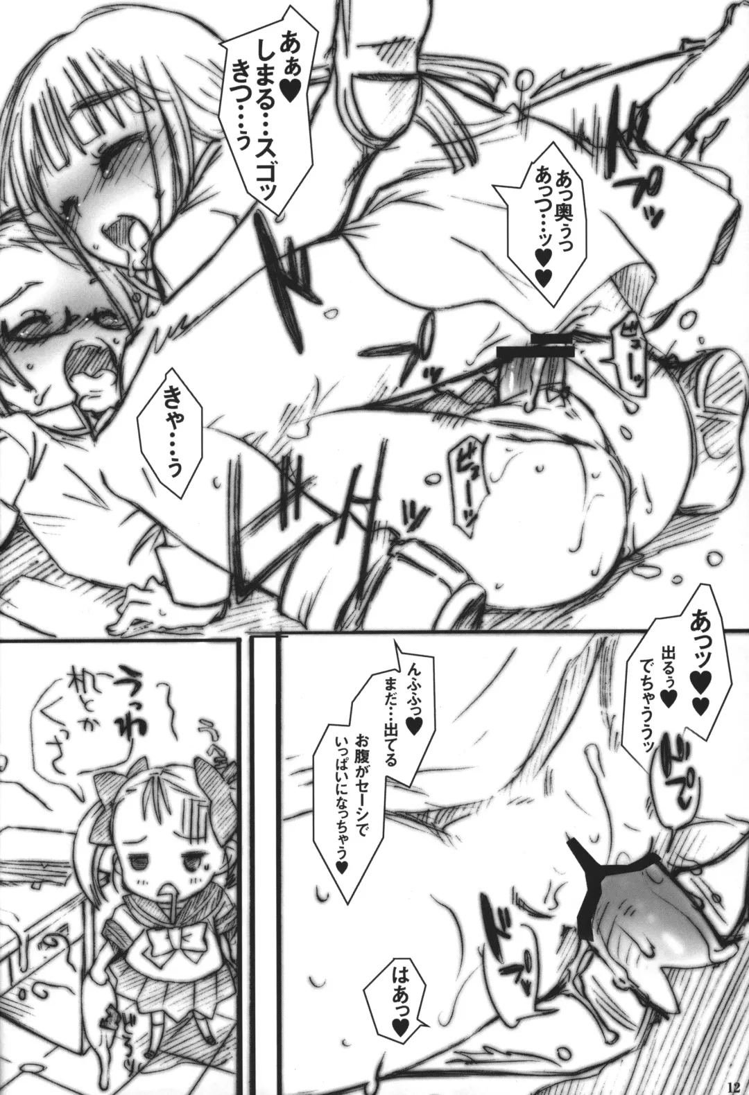 [Kuro] Speaker+Freaks vol.5 Fhentai - Page 11