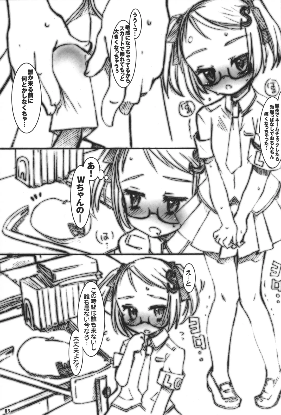 [Kuro] Speaker+Freaks vol.5 Fhentai - Page 4