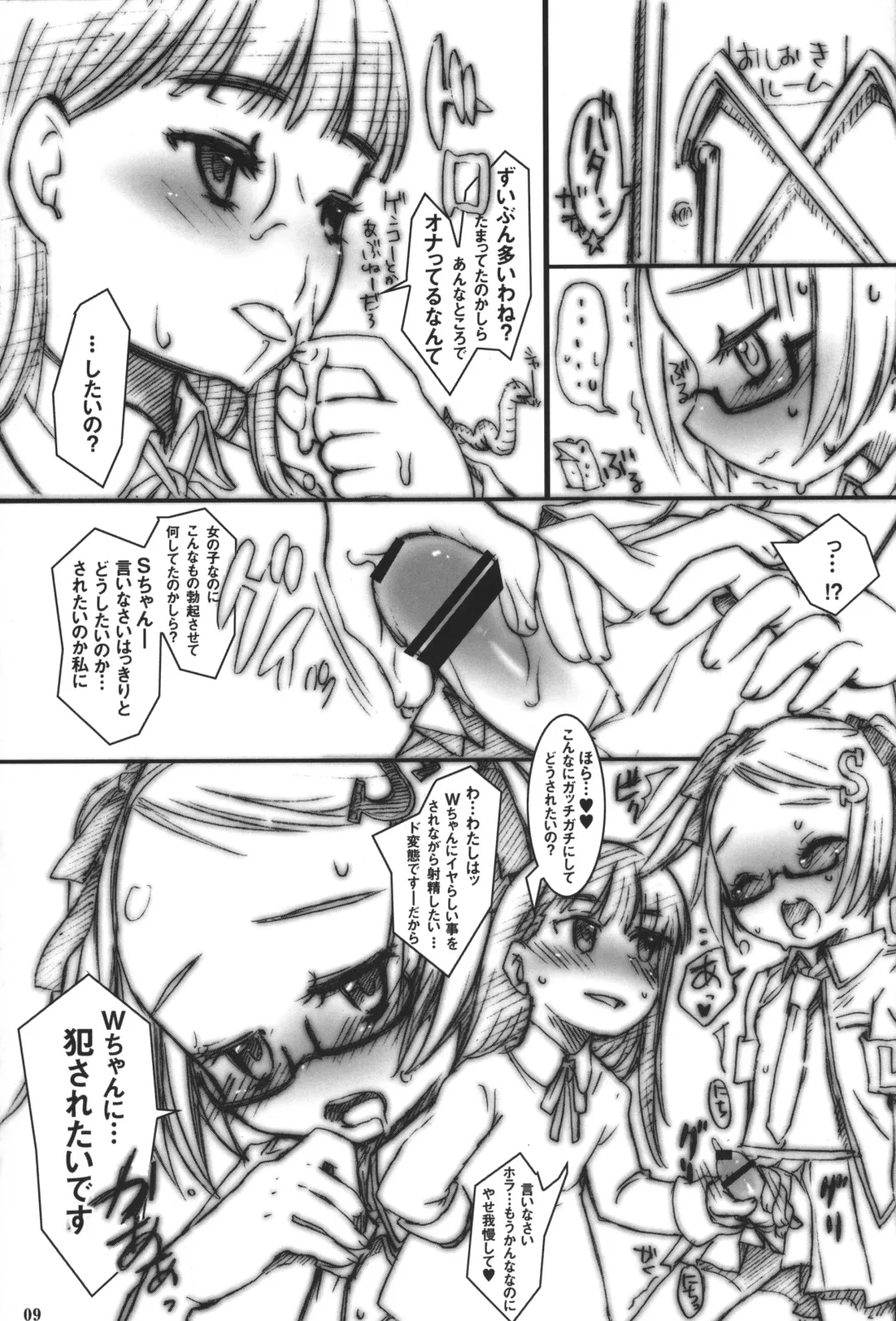 [Kuro] Speaker+Freaks vol.5 Fhentai - Page 8