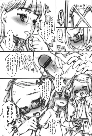 [Kuro] Speaker+Freaks vol.5 Fhentai - Page 8