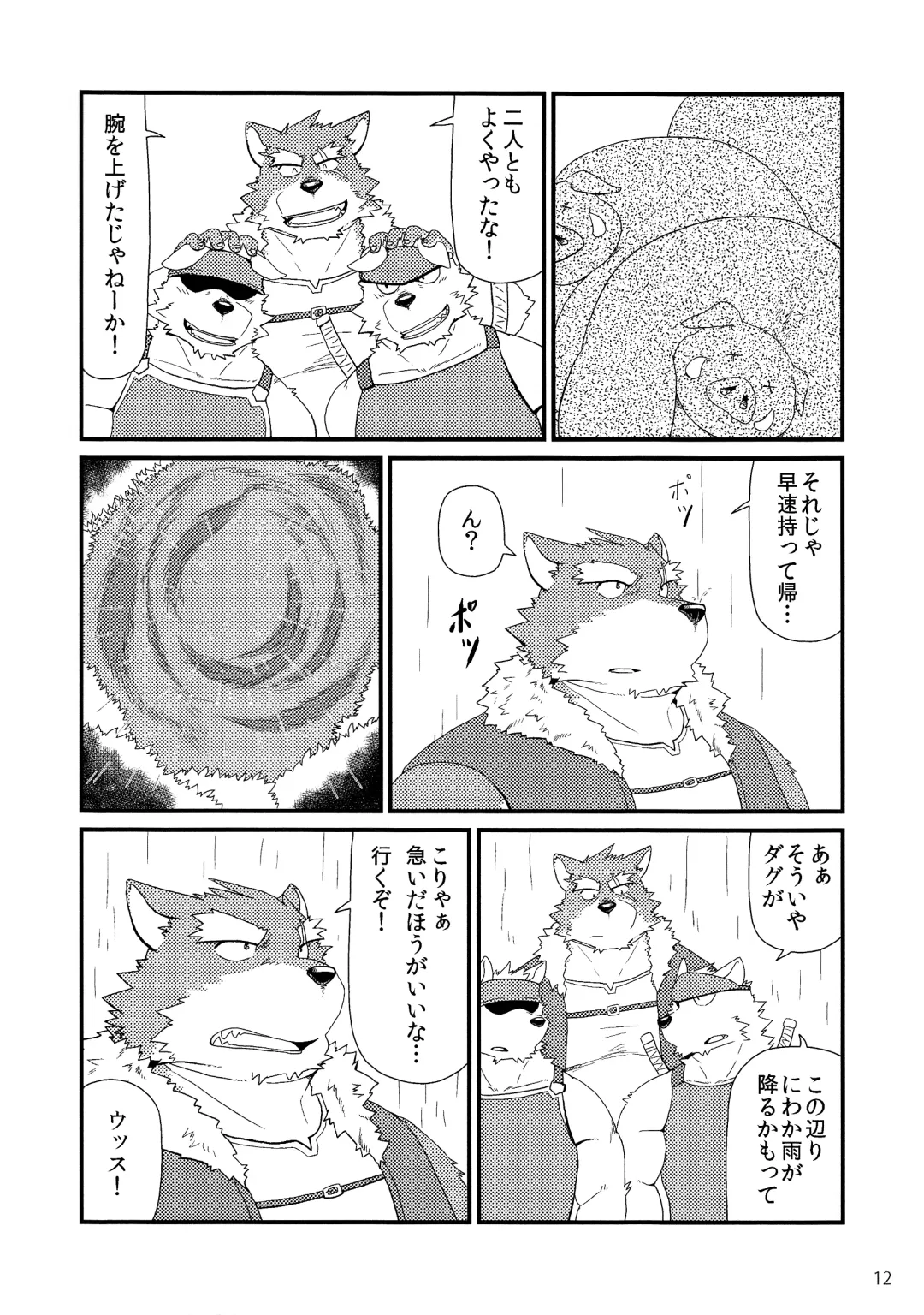 [Iwano] Oyabun to Himitsu no Irai Fhentai - Page 14