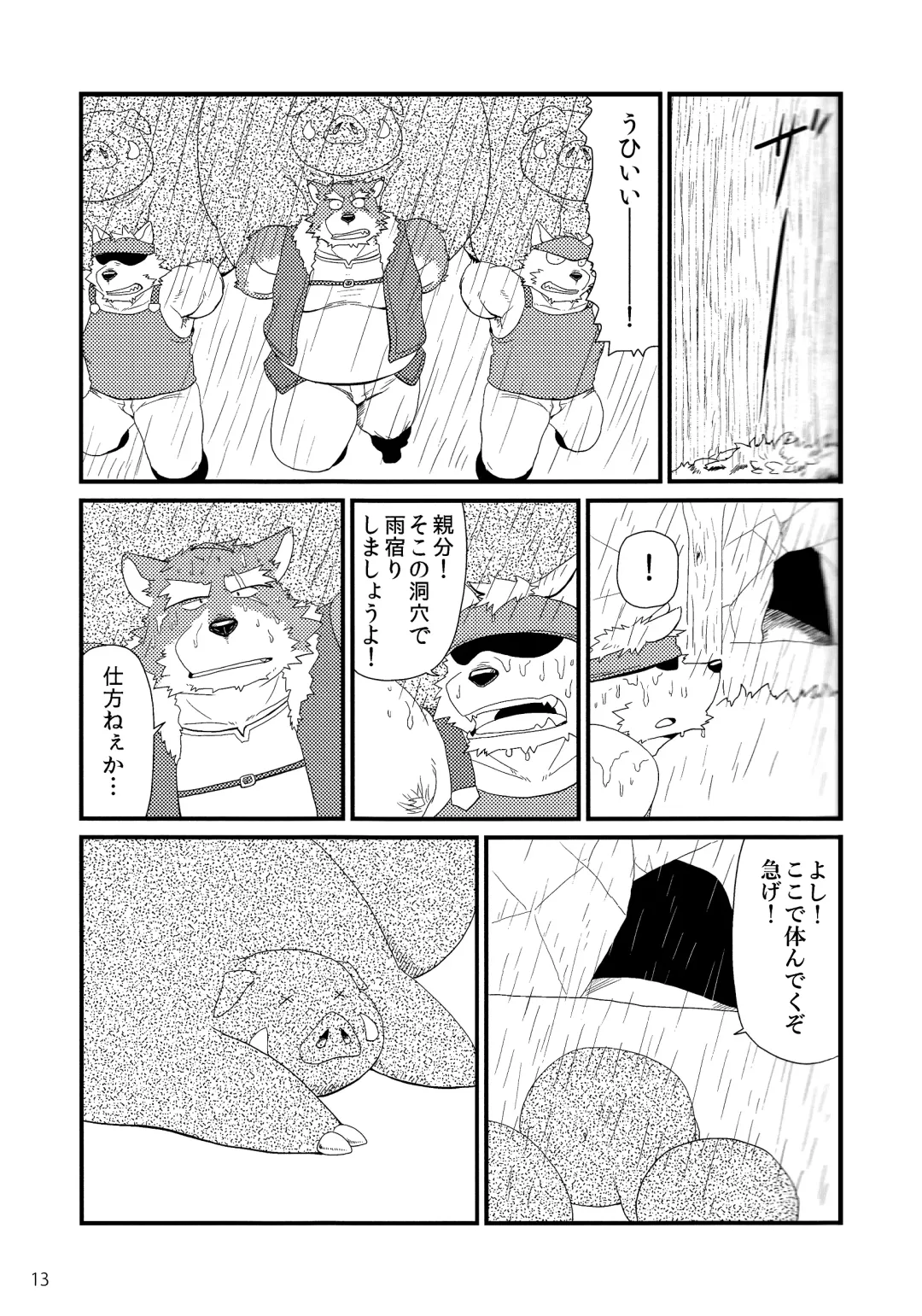 [Iwano] Oyabun to Himitsu no Irai Fhentai - Page 15