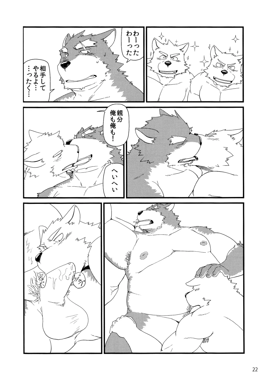 [Iwano] Oyabun to Himitsu no Irai Fhentai - Page 24